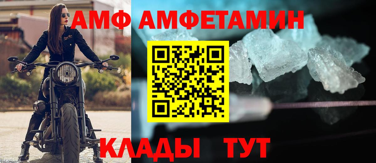 Всеволожск  Amphetamine 97%  Вход с VPN 