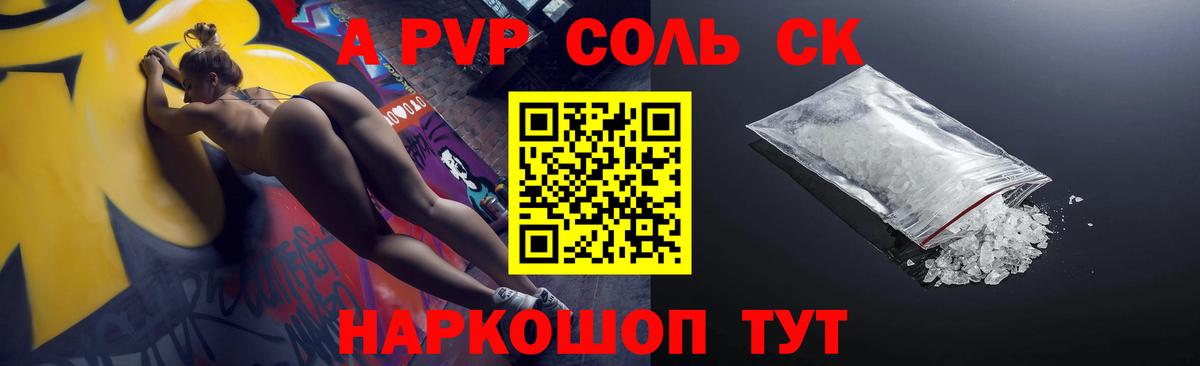 APVP кристаллы Всеволожск