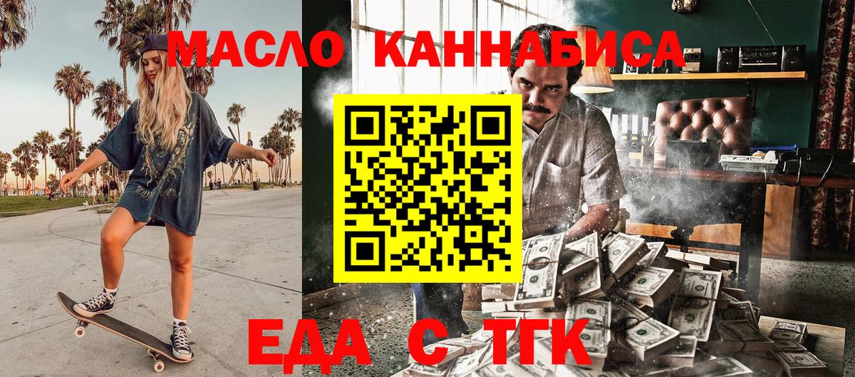 Всеволожск  Печенье с ТГК конопля  Вход с VPN 
