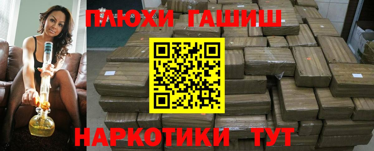 Всеволожск  Гашиш гашик  Вход с VPN  ГАШИШ Изолятор 