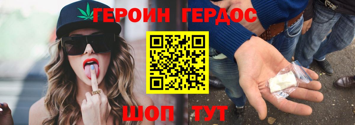 ГЕРОИН VHQ Всеволожск