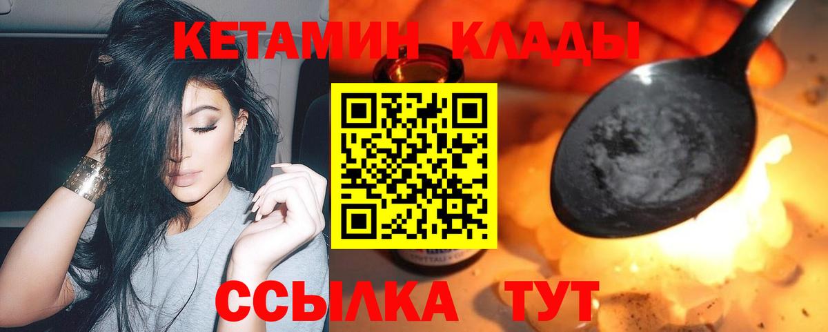Кетамин ketamine Всеволожск