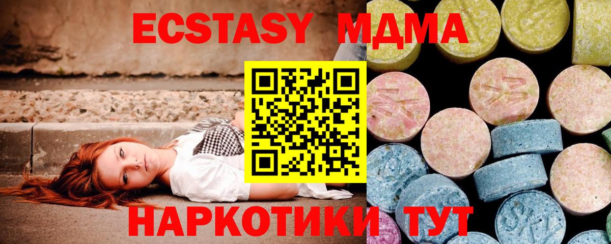 Всеволожск  МДМА кристаллы  Вход с VPN  МДМА  MDMA crystal 