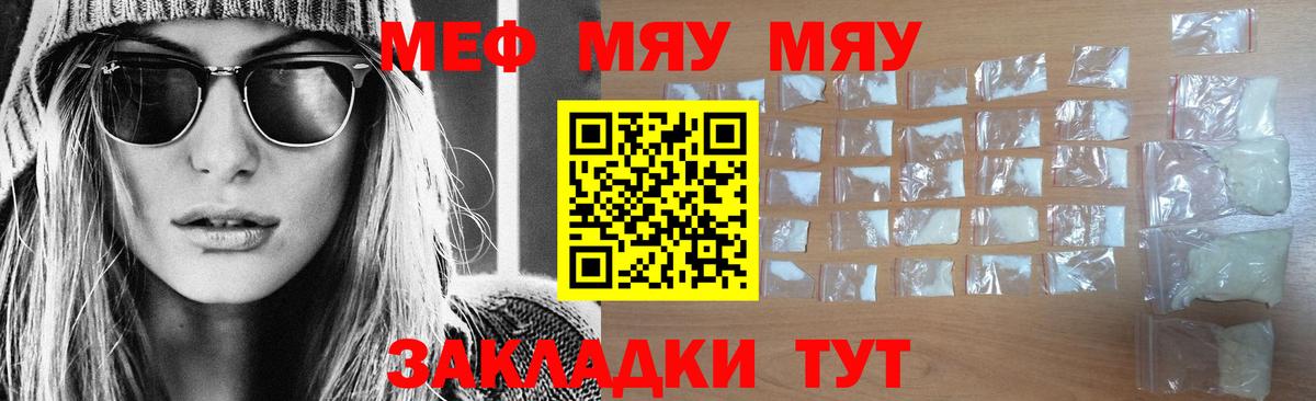 Меф mephedrone  купить наркотик  Меф мука  МЕФ  Всеволожск  Вход с VPN 