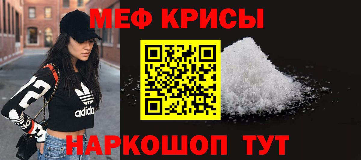 Меф мяу мяу кристаллы Всеволожск