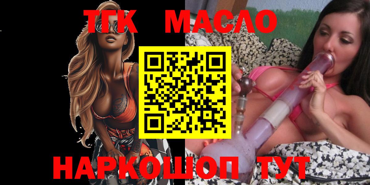 Всеволожск  Дистиллят ТГК концентрат  ТГК гашишное масло  Вход с VPN 