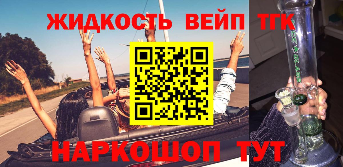 Дистиллят ТГК вейп Всеволожск