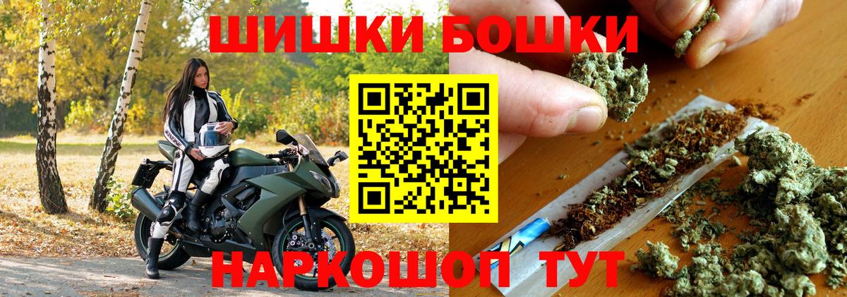 Бошки Шишки план Всеволожск